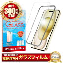 iPhone15 Plus ガラスフィルム 保護フィルム フィルム アイフォン iPhone 15 plus 液晶保護フィルム shizukawill シズカウィル
