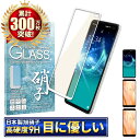 AQUOS sense4 plus sense3 sense3 lite plus ガラスフィルム 保護フィルム ブルーライトカット sense4plus アクオス センス3 アクオスセンス4プラス 全面保護 液晶保護フィルム 白縁 shizukawill シズカウィル