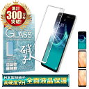 AQUOS sense4 plusフィルム sense3 フィルム sense3 lite ガラスフィルム フルカバー sense4plus アクオス センス3 保護フィルム アクオスセンス4プラス 3lite 液晶保護ガラス 白縁 shizukawill シズカウィル