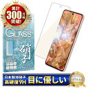 Pixel 8 ガラスフィルム 保護フィルム ブルーライトカット pixel8 ガラスフィルム フィルム 液晶保護フィルム shizukawill シズカウィル