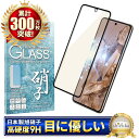 Google Pixel8Pro ガラスフィルム 保護フィルム ブルーライトカット pixel 8pro ガラスフィルム フィルム ピクセル 全面 保護 液晶保護フィルム shizukawill シズカウィル 黒縁