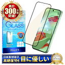 Google Pixel 9 ガラスフィルム Google Pixel9 保護フィルム ピクセル9 全面保護フィルム フィルム ブルーライトカット ピクセル 画面保護フィルム 全面 保護 液晶保護フィルム 強化ガラス shizukawill シズカウィル 黒縁