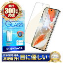Google Pixel 9 Pro XL ガラスフィルム Google Pixel9 Pro XL 保護フィルム グーグル ピクセル ブルーライトカット フィルム ピクセル9pro xl 画面保護フィルム 液晶保護フィルム 強化ガラス 指紋認証対応 shizukawill シズカウィル