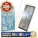 Pixel 7 a ガラスフィルム 保護フィルム ブルーライトカット pixel7a ガラスフィルム フィルム 液晶保護フィルム shizukawill シズカウィル