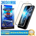 【 サファイアトレイル 】 iPhone11 Pro XS X フィルム ガラスフィルム ブルーライトカット モース硬度7 液晶保護ガラス 保護フィルム shizukawill シズカウィル