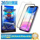 【 サファイアトレイル 】 iPhone11 XR フィルム ガラスフィルム ブルーライトカット モース硬度7 液晶保護ガラス 保護フィルム shizukawill シズカウィル