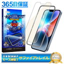 【 サファイアトレイル 】 iPhone14 Plus iPhone13 Pro Max フィルム ガラスフィルム ブルーライトカット モース硬度7 液晶保護ガラス 保護フィルム shizukawill シズカウィル