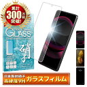 AQUOS R8 Pro R7 ガラスフィルム 保護フィルム フィルム アクオス aquosr8pro r8pro aquosr7 液晶保護フィルム shizukawill シズカウィル