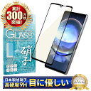 AQUOS R8 SH-52D ガラスフィルム 保護フィルム ブルーライトカット aquosr8 ガラスフィルム フィルム アクオス 全面 保護 液晶保護フィルム shizukawill シズカウィル 黒縁