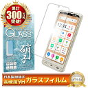 シンプルスマホ7 ガラスフィルム 保護フィルム 液晶保護フィルム shizukawill シズカウィル