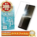 Xperia 1 v ガラスフィルム 保護フィルム フィルム エクスペリア xperia1v xperia 1v 液晶保護フィルム shizukawill シズカウィル