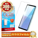 Xperia10 vi ガラスフィルム xperia 10 vi 保護フィルム エクスペリア SO-52E SOG14 XQ-ES44 ブルーライトカット フィルム エクスペリア10vi 画面保護フィルム 液晶保護フィルム 強化ガラス shizukawill シズカウィル