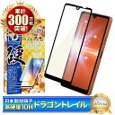 Xperia Ace iii SO-53C SOG08 A203SO ガラスフィルム 保護フィルム ブルーライトカット 10Hドラゴントレイル xperiaAceiii xperia Aceiii ガラスフィルム フィルム エクスペリア 全面 保護 液晶保護フィルム shizukawill シズカウィル 黒縁