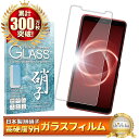arrows Be4 Plus ガラスフィルム 保護フィルム フィルム アローズ arrowsbe4plus 液晶保護フィルム shizukawill シズカウィル