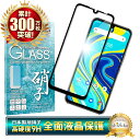 UMIDIGI A7 Pro ガラスフィルム 保護フィルム 全面保護フィルム フィルム umidigi a7pro umidigia7pro ユミディジ 全面 保護 液晶保護フィルム shizukawill シズカウィル 黒縁