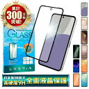AQUOS sense9 フィルム sense8 ガラスフィルム sense7 plus sense6s sense6 sense5G sense4 lite sense3 basic sense2 保護フィルム アクオス センス 液晶保護フィルム シズカウィル