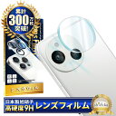 AQUOS sense 9 SH-53E SHG14 カメラ保護フィルム aquos sense9 カメラフィルム アクオスセンス9 レンズフィルム カメラ保護 カメラカバー カメラ レンズ 保護フィルム 全面保護 SH-M29 アクオス 強化ガラス レンズカバー シズカウィル