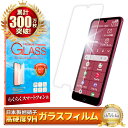らくらくスマートフォン a フィルム A401FC ガラスフィルム 保護フィルム 画面保護フィルム 液晶保護フィルム 強化ガラス シズカウィル