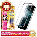 iPhone16 Pro フィルム ガラスフィルム 10Hドラゴントレイル 液晶保護フィルム 保護フィルム shizukawill シズカウィル