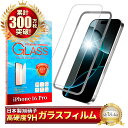 iPhone16 Pro ガラスフィルム 保護フィルム フィルム アイフォン iPhone 16 pro 液晶保護フィルム shizukawill シズカウィル