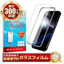 iPhone16 Pro Max ガラスフィルム 保護フィルム フィルム アイフォン iPhone 16 pro max 液晶保護フィルム shizukawill シズカウィル