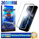【 サファイアトレイル 】 iPhone16 Pro Max フィルム iPhone16pro max ガラスフィルム iPhone16promax 保護フィルム アイフォン モース硬度7 液晶保護ガラス シズカウィル