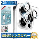 【 カメラレンズ キラキラ 】 iPhone16pro iPhone16promax カメラ保護フィルム カメラフィルム iPhone 16 pro カメラ レ...