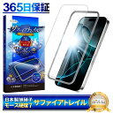 【 サファイアトレイル 】 iPhone16pro ガラスフィルム iPhone16 Pro フィルム iPhone16pro アイフォン 保護フィルム モース硬度7 液晶保護ガラス シズカウィル