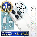 【楽天1位獲得】 iPhone16 カメラ保護フィルム iPhone16pro ガラスフィルム iPhone15 カメラフィルム iphone15pro iPh...