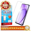 OPPO A3 5G ガラスフィルム oppo a3 5g 保護フィルム オッポ A402OP フィルム CPH2639 画面保護フィルム 液晶保護フィルム 強化ガラス シズカウィル