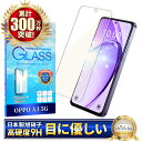 OPPO A3 5G ガラスフィルム ブルーライトカット oppo a3 5g 保護フィルム オッポ A402OP フィルム CPH2639 画面保護フィルム 液晶保護フィルム 強化ガラス シズカウィル