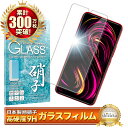 Rakuten BIG s ガラスフィルム 保護フィルム フィルム rakutenbigs 液晶保護フィルム shizukawill シズカウィル