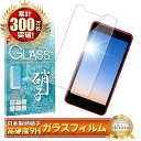 Rakuten Mini ガラスフィルム 保護フィルム フィルム rakutenmini 液晶保護フィルム shizukawill シズカウィル