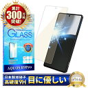 AQUOS R9 pro SH-54E カメラ保護フィルム aquos r9pro カメラフィルム アクオスr9pro レンズフィルム カメラ保護 カメラカバー カメラ レンズ 保護フィルム 全面保護 アクオス 強化ガラス レンズカバー シズカウィル