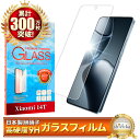 Xiaomi 14T ガラスフィルム 液晶保護フィルム xiaomi14t 14T ガラスフィルム フィルム シャオミ 画面保護フィルム 液晶保護フィルム 強化ガラス シズカウィル