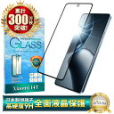Xiaomi 14T ガラスフィルム 保護フィルム 全面保護フィルム Xiaomi14T フィルム シャオミ14T 画面保護フィルム 全面 保護 液晶保護フィルム 強化ガラス shizukawill シズカウィル 黒縁