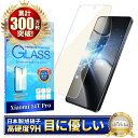 Xiaomi 14T Pro ガラスフィルム Xiaomi14TPro 保護フィルム シャオミ14T Pro 全面保護フィルム フィルム ブルーライトカット 画面保護フィルム 全面 保護 液晶保護フィルム 強化ガラス shizukawill シズカウィル