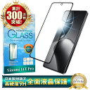 Xiaomi 14T Pro ガラスフィルム 保護フィルム 全面保護フィルム Xiaomi14T Pro フィルム シャオミ14T Pro 画面保護フィルム 全面 保護 液晶保護フィルム 強化ガラス shizukawill シズカウィル 黒縁