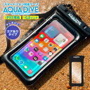 防水スマホケース スマホ 防水ケース 風呂 スマホ防水 iphone スマホ防水ケース android お風呂 防水携帯 ケース 海水浴 完全防水 アイフォン アクアダイブ iphone 16e 16 15 14 13 pro max plus 12 iphoneSE SE3 11 対応 6.8以下 全機種対応 【 ブラック色 浮く 】