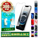 【アンチグレア】 iPhone16e ガラスフィルム iPhone16 フィルム iPhone15 保護フィルム iPhone16 pro Max iPhone14 13 promax iPhone13 12mini iPhoneSE SE3 第3世代 15pro 14pro 16e 16plus 16pro 16promax iPhone11 XS XR アイフォン 反射防止 さらさら シズカウィル