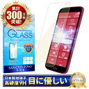 らくらくスマートフォン F-53E ガラスフィルム 保護フィルム ブルーライトカット f53e ガラスフィルム 保護フィルム FCNT 画面保護フィルム 液晶保護フィルム 強化ガラス シズカウィル