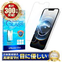 iPhone16e フィルム ブルーライトカット iPhone 16e ガラスフィルム アイフォン16 e 保護フィルム 液晶保護フィルム シズカウィル