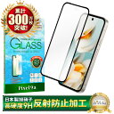 Google Pixel 9a ガラスフィルム Google Pixel9a 保護フィルム ピクセル9a 全面保護フィルム フィルム アンチグレア 反射防止 さらさら ピクセル 画面保護フィルム 全面 保護 液晶保護フィルム 強化ガラス シズカウィル 黒縁