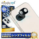Google Pixel9a カメラ保護フィルム Google Pixel 9a カメラフィルム ピクセル9a レンズフィルム カメラ保護 カメラカバー カメラ レンズ 保護フィルム 全面保護 グーグル ピクセル 強化ガラス レンズカバー シズカウィル