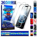 【 サファイアトレイル 】iPhone16e ガラスフィルム iPhone16 フィルム iPhone15 保護フィルム iPhone16 pro Max iPhone14 13 promax iPhone13 12mini iPhoneSE SE3 第3世代 15pro 14pro 16e 16plus 16pro 16promax iPhone11 XS XR アイフォン モース硬度7 シズカウィル