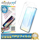 Galaxy S25 フィルム ブルーライトカット SC-51F 保護フィルム galaxyS25 SCG31 全面保護フィルム TPUフィルム ギャラクシー S25 全面 保護 液晶保護フィルム 2枚セット シズカウィル