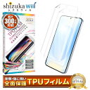 Galaxy S25 フィルム SC-51F 保護フィルム galaxyS25 SCG31 全面保護フィルム TPUフィルム ギャラクシー S25 全面 保護 液晶保護フィルム 2枚セット シズカウィル