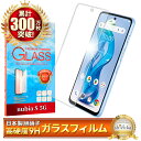 nubia S 5G ガラスフィルム A403ZT フィルム nubiaS5G 保護フィルム ヌビア 画面保護フィルム 液晶保護フィルム 強化ガラス シズカウィル