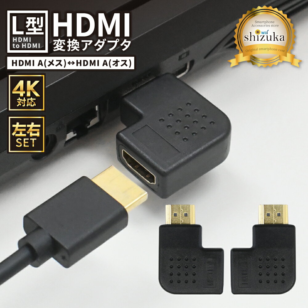 MaskMoreʥޥ⥢ˤ㤨HDMI Ѵץ 2 2ĥå 90  L L  ᥹ ®ž 4K Ĺͥ ץ ץ饰 Windows MacBook ѥ ΡPC ޥ ޡȥե iPhone ե android ɥ iPad ֥å ƥ ³ ˥ ߥ顼󥰡פβǤʤ800ߤˤʤޤ
