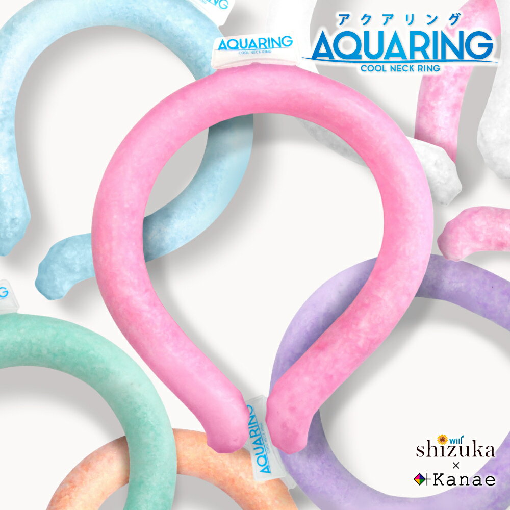 クールリング ひんやり 冷感グッズ クール リング 大人用 アイス リング 子供用 冷感 アイスリング 暑さ対策 グッズ 熱中症対策 アウトドア アクアリング